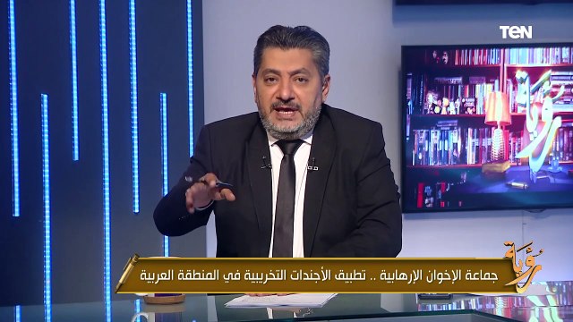 ما أشبه الليلة بالبارحة.. الغمري يفضح دور الإخوان في زعزعة واستقرار المنطقة