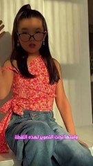 رعب تيا بنت مس فطوم خلال تصوير نجلاء عبدالعزيز لها