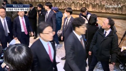 최고위원 줄사퇴…‘한동훈 지도부’ 해체 수순