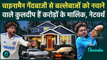 Kuldeep Yadav Birthday: पिता करते थे ईट भट्टे में काम, आज करोड़ों के मालिक हैं Kuldeep | वनइंडिया