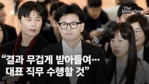 與 선출직 최고위원 5명 전원 사의…'한동훈 체제' 붕괴 수순