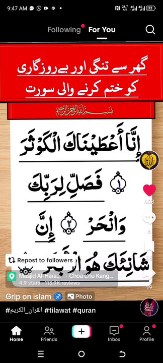 Quranic verses; Ayat ul kosar