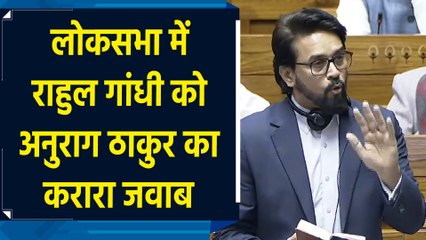 Rahul Gandhi जो संविधान सबको दिखाते हैं, उसके दो पन्ने भी खोलकर नहीं देखे होंगे : Anurag Thakur