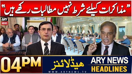 ARY News 4 PM Headlines | 14th DEC 2024 | Barrister Gohar's Big Statement