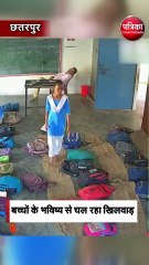 क्लासरूम में सोते मास्टर जी का वीडियो वायरल