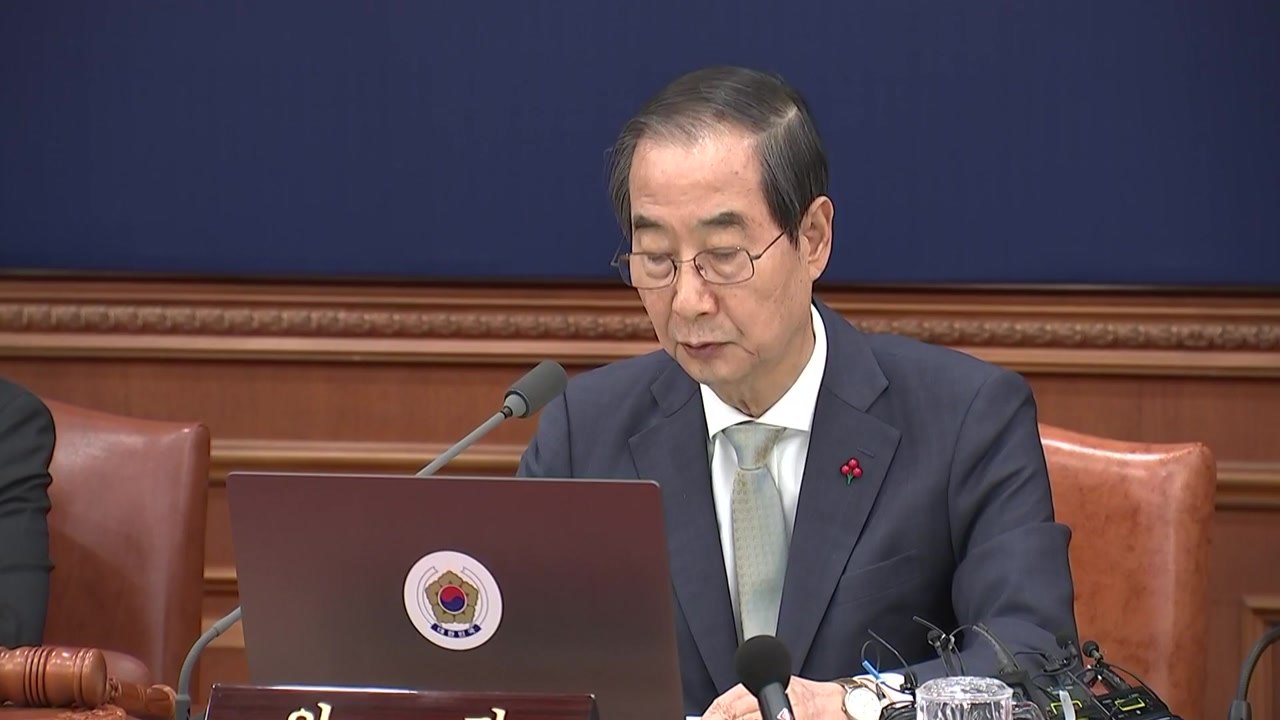 한덕수 권한대행, NSC 개최..."국가안보 최우선 필요" / YTN