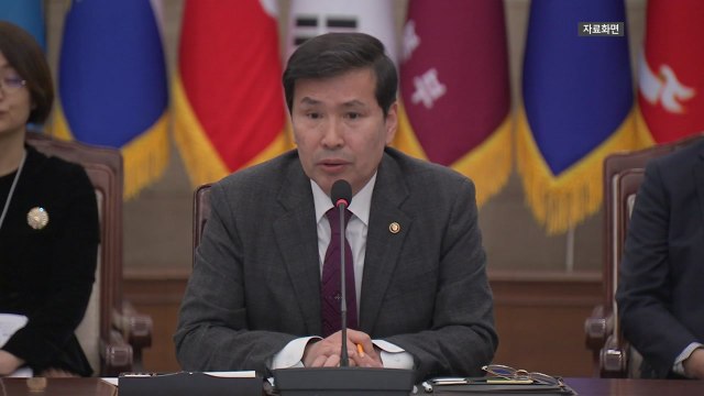 전군주요지휘관회의... 대비태세 유지 만전 기해야 / YTN