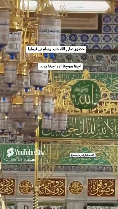 Jo log acha saluk krte hain  #allah #islam #quran #muslim #short #shorts #ytshorts #viralvideo