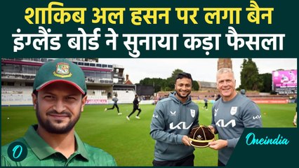 Shakib Al Hasan पर ECB ने लगाया Ban, अब कभी नहीं कर पाएंगे गेंदबाजी, क्या है मामला | वनइंडिया हिंदी