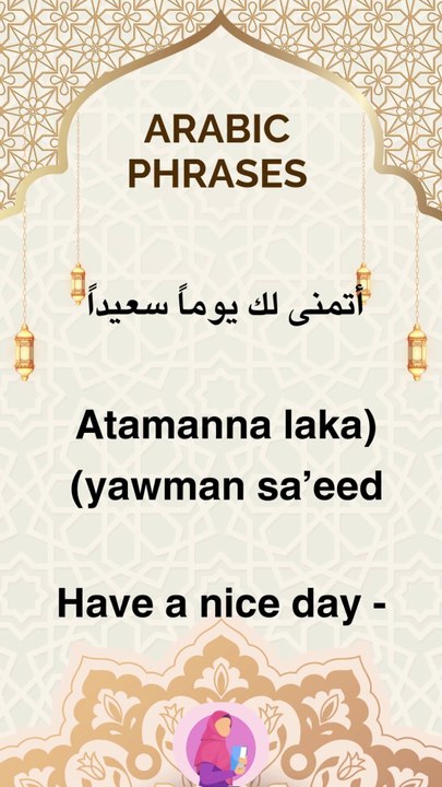 Arabic phrases 30  #arabic #words #phrases #learn arabic