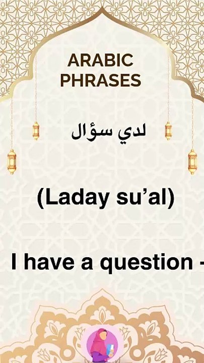 Arabic phrases 31  #arabic #words #phrases #learn arabic