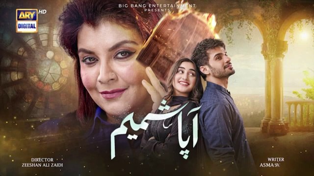 Aapa Shameem Episode 8 | 14 Dec 2024 | Fahad Sheikh | Zoha Tauqeer | Faiza Hassan | ARY Digital