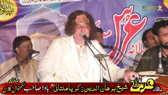 Aal nabi Aolad Ali Di Wah Syed Gilani Manqabat Arif Feroz Qawwali Bawa Sab Lakhanwal_2024 11 24_23 59 40_1_188