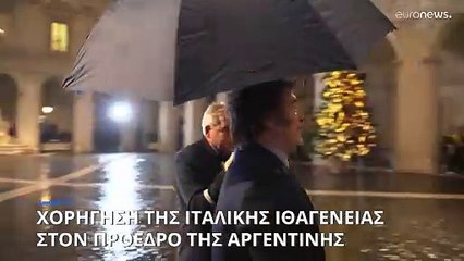 Την ιταλική ιθαγένεια χορηγεί η κυβέρνηση Μελόνι στον πρόεδρο της Αργεντινής