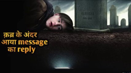 Phone's Reply from GRAVE Made the Boy Kill Enemies | Movie Review/Plot in Hindi & Urdu
