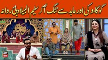 Goga Pasroori, Vicky Aur Abid Say Tang Akar Saleem Albela Dubia Rawana