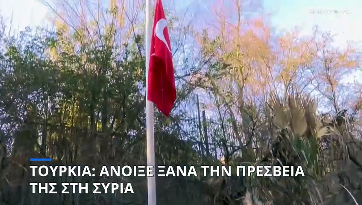 Η Τουρκία ανοίγει εκ νέου την πρεσβεία της στη...