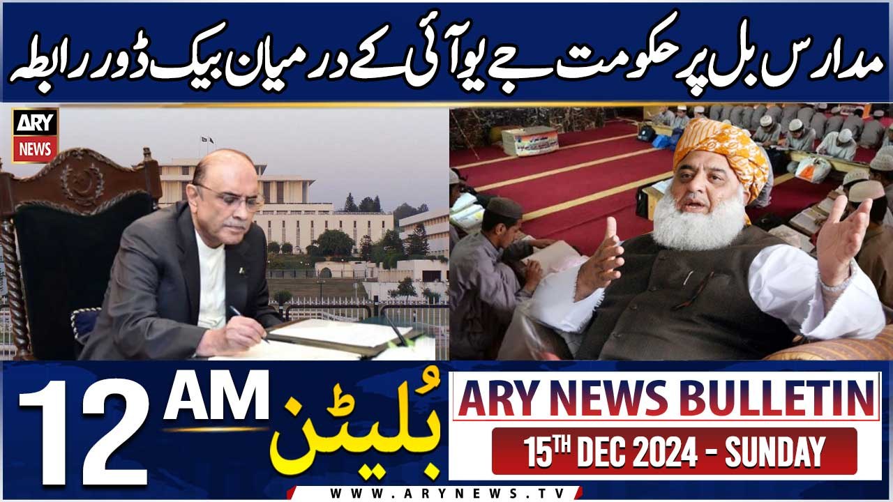 ARY News 12 AM News Bulletin | 15th Dec 2024 Hukoomat JUI Ke Darmiyan Back Dor Rabita