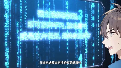 I Really Don't Want to Be a God of School Episode 13 In Multiple~Subtitles