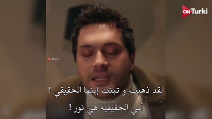 مسلسل ليلى الحلقة 14 الاعلان 1 الرسمي مترجم HD