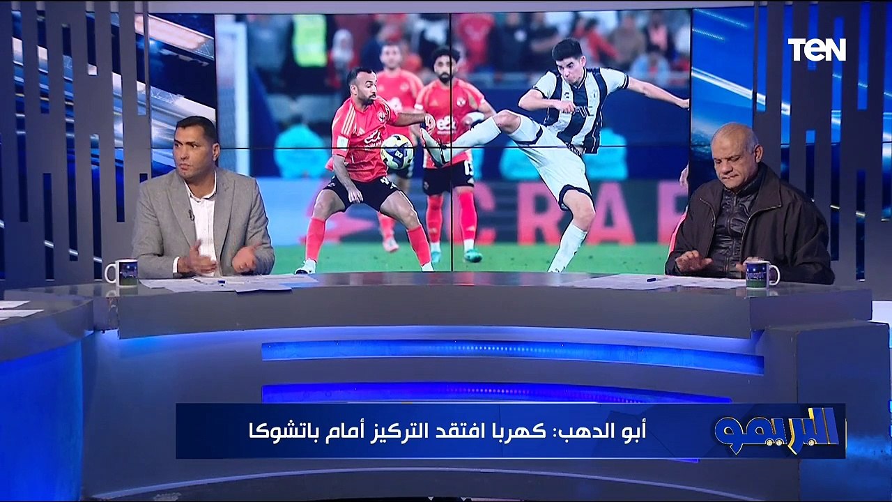 لقاء مع ابو الدهب ومجدي طلبة للحديث عن خروج الأهلي من انتر كونتينينتال | البريمو