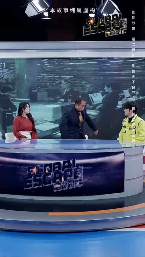 Global Live Broadcast: Is This What You Call an Escape?