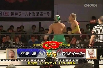 21st June 2012 Super Shisa vs Akira Tozawa