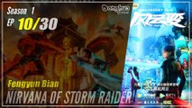 【Fengyun Bian】 Season 1 EP 10 - Nirvana of Storm Rider | Donghua -  1080P