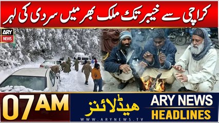 ARY News 7 AM Headlines | 15th Dec 2024 | weather News