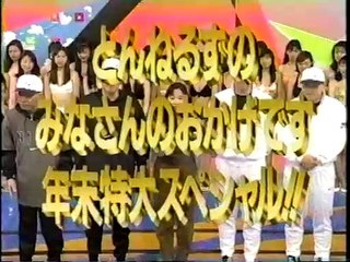 Thanks to everyone at Tonneruzu　とんねるずのみなさんのおかげです　野茂英雄