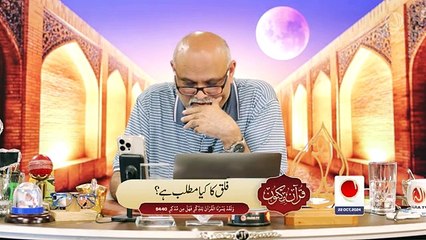 Falaq का मतलब क्या है? जानिए आसान व्याख्या 📝