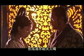 Song Hùng Tranh Ba 18