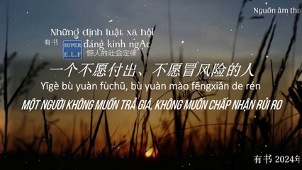 Những định luật xã hội đáng kinh ngạc