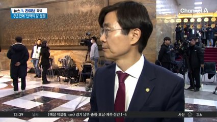 與 선출직 최고위원 5명 사퇴…입지 좁아진 한동훈