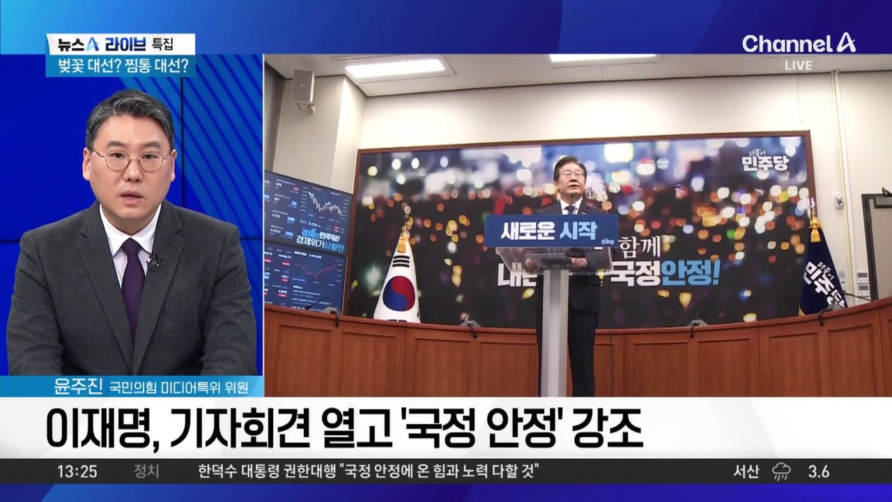 이재명, 대선 가도 탄력…사법리스크 변수