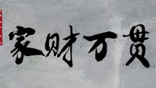 Sword of Coming || Episode 23 4KUHD || 【剑来】