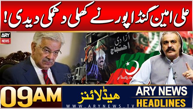ARY News 9 AM Headlines | 15th Dec 2024 | Prime Time Headlines