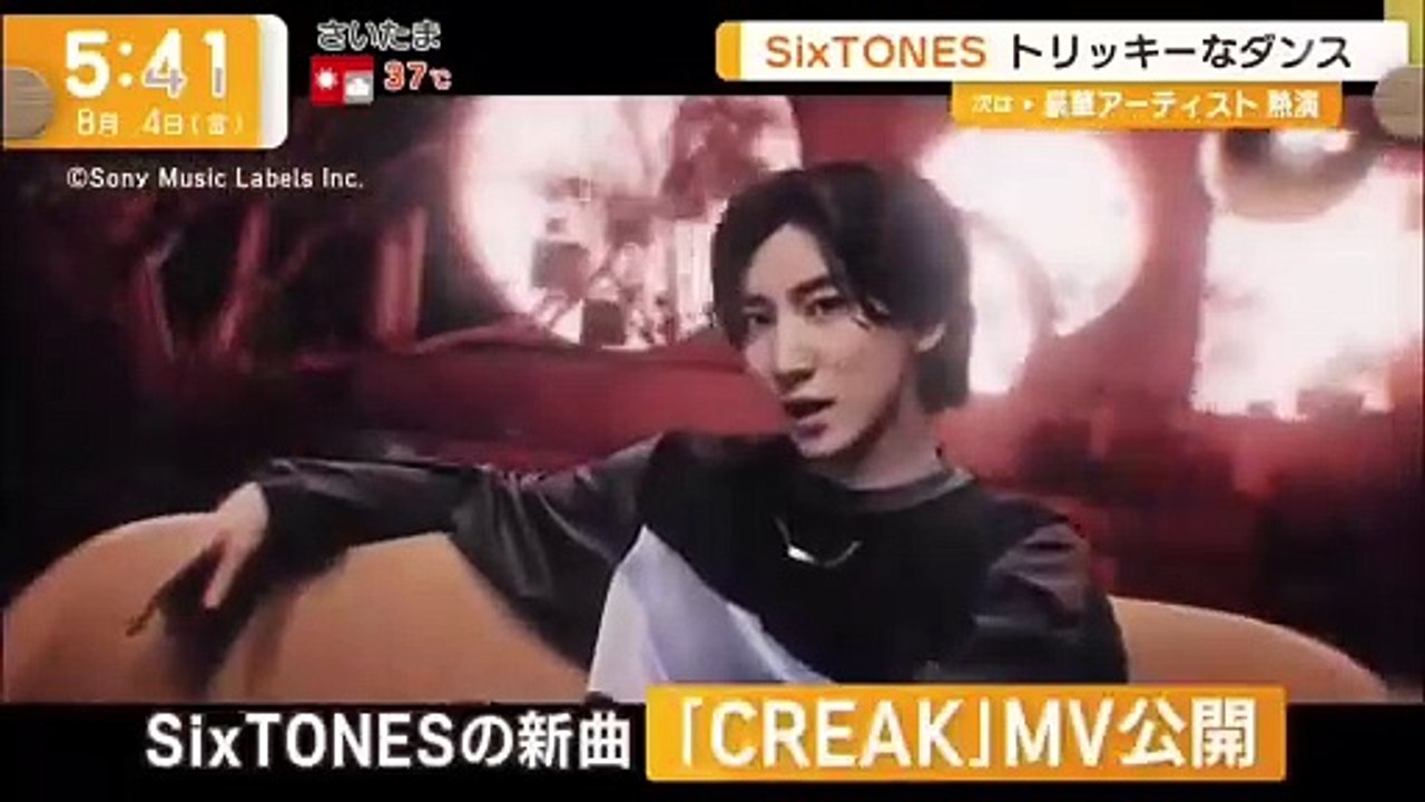 CREAK WS