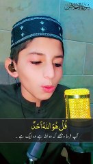 تلاوتِ سورہ اخلاص - توحید کی عظمت کا پیغام