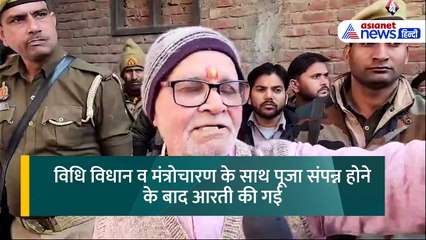 Sambhal Shiv Mandir: 46 साल बाद खुला शिव मंदिर, हिंदू परिवार ने बताया पलायन का दर्द