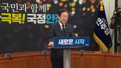 2심 유죄시 출마?...이재명 "법에 따른 절차 이행" / YTN