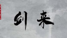Sword of Coming || Episode 26 4KUHD || 【剑来】