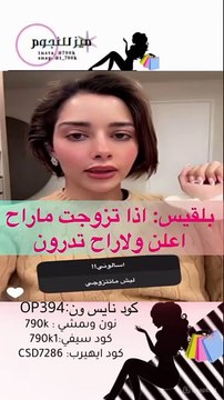 بلقيس فتحي تفاجئ الجمهور بالحديث عن الزواج