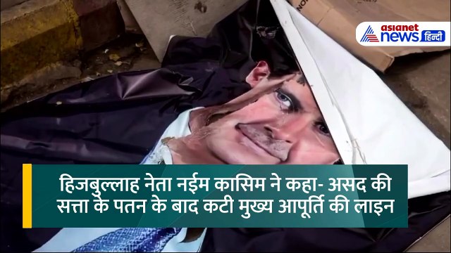 कट गया कनेक्शन... असद के जाते ही सीरिया में सिमटने लगा हिजबुल्लाह!