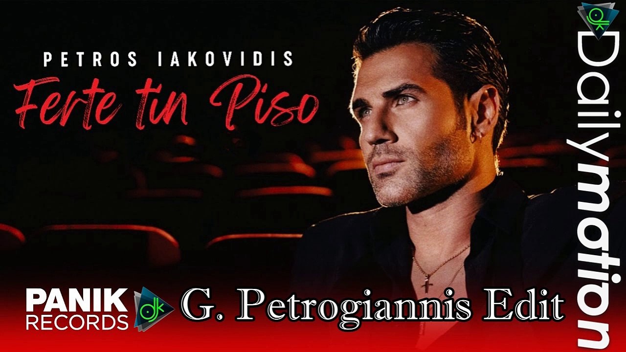 Πέτρος Ιακωβίδης - Φέρτε Την Πίσω (G. Petrogian...