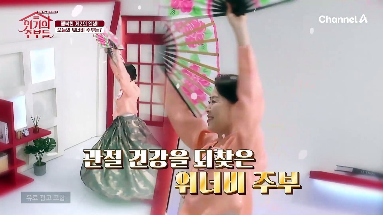 지긋지긋한 연골 통증 잡고, 인생 리뉴얼에 성공한 워너비 주부! 그녀의 연골 통증 탈출 비법은 바로 '이것'?