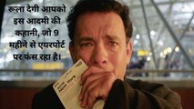 A Man is Stuck at Airport Terminal for 9 Months | Terminal Movie Based on True Events.