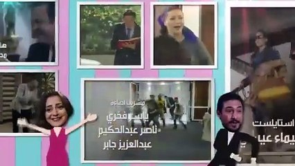 مسلسل الأستاذ بلبل وحرمه حلقة 14 كاملة
