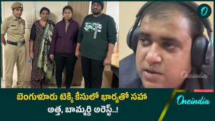 Bengaluru Techie Atul Subhash కేసులో నిందితులు అరెస్ట్.. కేసులో కీలక మలుపులు..|Oneindia Telugu