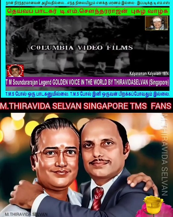 Vijaya BhaskarIndian music director LEGEND. TMS LEGEND M.THIRAVIDA SELVAN SINGAPORE TMS FANS.